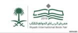 “معرض الرياض للكتاب” ينطلق الأربعاء المقبل بمشاركة 900 دار نشر.. ويعرض نصف مليون عنوان
