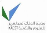 إعلان وظائف في مدينة الملك عبد العزيز للعلوم و التقنية