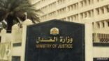 “العدل” تطلق خدمات إلكترونية جديدة عبر “ناجز” بينها الاستعلام عن الجلسات القضائية