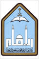 وظائف تعليمية شاغرة بجامعة الإمام على المستويين الثاني والثالث