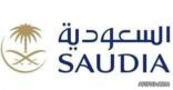 “الخطوط السعودية” تعلن عن وظائف للرجال والنساء