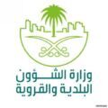 «البلدية والقروية» تطلق خدمة «فوري بلس» لاصدار رخص البناء إلكترونياً