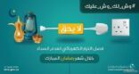 “تنظيم الكهرباء”: لا يحق فصل التيار لعدم السداد خلال شهر رمضان