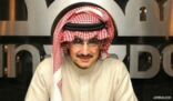 بالأسماء.. الوليد بن طلال يعلن تسليم الدفعة الـ11 لمستفيدي مشروعي الإسكان والسيارات
