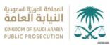 «النيابة العامة» تُوضح عقوبة التحرش في السعودية