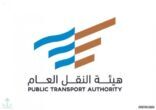 “النقل العام” تطرح مسودة مشروع نظام النقل البري على الطرق في المملكة