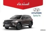 “التجارة” تعلن استدعاء 1041 مركبة “هيونداي” لوجود خلل في المحرك