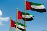 الإمارات تدين الهجوم الإرهابي الذي استهدف نقطة تفتيش أمنية جنوب العريش