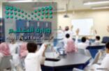 تحديد الرسوم الدراسية للمدارس الأهلية والعالمية.. و6 أنشطة تعليمية ترخص لها الوزارة