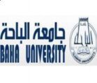 جامعة الباحة تعلن عن التسجيل في مواد الفصل الصيفي لهذا العام