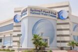 “المياه الوطنية”: 223 ريالاً متوسط فواتير المنازل.. و74% من المواطنين فواتيرهم أقل من 200 ريال