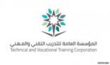 “التدريب التقني”: باب التقديم لدبلوم الكليات التقنية للبنات في الرياض مفتوح الآن