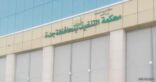 “تنفيذية جدة” تلزم مواطنا بدفع 15 مليون ريال بعد اتهامه بالاختلاس وخيانة الأمانة
