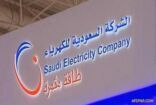 “السعودية للكهرباء” تفتح باب التقديم على وظائف في مجال الأمن الصناعي لحملة الثانوية