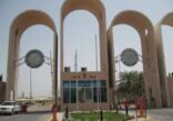 جامعة الملك فيصل تعلن وظائف شاغرة للمواطنين والمواطنات بنظام العقود المؤقتة