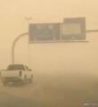 موجة غبار كثيف على الرياض.. وأمن الطرق يصدر تنبيهاً لقائدي المركبات
