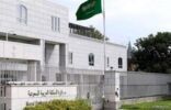 سفارة المملكة في بيروت تنفي تصريح بخاري حول توفير 60 ألف وظيفة للبنانيين في نيوم