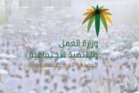 “العمل”: إصدار 54 ألف تأشيرة عمل موسمية لـ65 منشأة في حج هذا العام