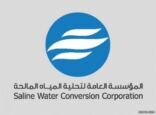 بعد 28 عاماً.. “تحلية المياه” تشرع في تعويض مواطنين تضرروا من عبور خط ناقل للمياه المحلاة أراضيهم