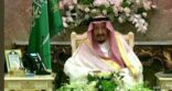 خادم الحرمين: تضحيات القطاعات العسكرية والأمنية محل فخر الوطن واعتزازه