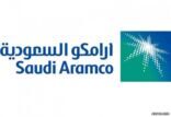 “أرامكو” تعلن تحقيق صافي دخل يبلغ 46.9 مليار دولار للنصف الأول من 2019