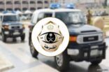 شرطة الرياض تكشف ملابسات اعتداء مواطنَيْن على وافد بالخرج