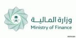 “المالية” تحذر من التعامل بالعملات الافتراضية بما فيها الـعملات المشفرة التي تدعي علاقتها بالمملكة