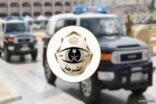 «شرطة الرياض» تكشف تفاصيل القبض على خمسة متهمين بارتكابهم جرائم سلب الأموال