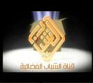 سعوديان يبيعان حصتهما في قناة "الشباب" لأنها أصبحت "مصرية"