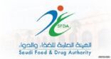 “الغذاء والدواء”: أسعار الدواء في المملكة الأقل بين 30 دولة.. ولا توحيد للأسعار بين الدول العربية