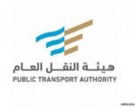 “هيئة النقل” تلزم شركات الشحن بالضمان المالي وتتوعد المخالفين بالإيقاف وإلغاء التراخيص