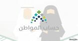 حساب المواطن يوضح طريقة احتساب مبلغ الدعم