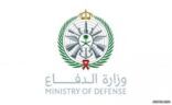 وزارة الدفاع تُعلن عن وظائف شاغرة بالقوات البحرية