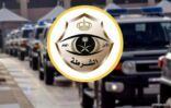 سقوط عصابة سرقة مواشي في قبضة شرطة الرياض.. والكشف عن عددهم وجنسيتهم