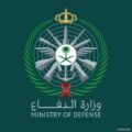 «الدفاع» تعلن نتائج القبول المبدئي لوظائف صيانة المنشآت العسكرية
