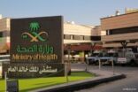 وظائف للجنسين في مستشفى الملك خالد