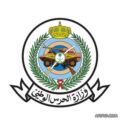 وزارة الحرس الوطني تعلن توفر وظائف على بند الأجور