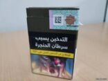 إلزام شركات التبغ بمعالجة اختلاف سمات نكهة «الدخان الجديد»