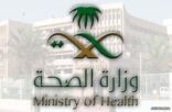 بالأسماء .. الصحة تدعو 919 متقدمًا على الوظائف الصحية لمراجعتها