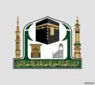 التقديم بدأ اليوم.. “رئاسة الحرمين” تطرح عددًا من الوظائف للجنسين