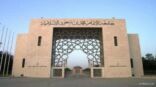 وظائف أكاديمية للرجال والنساء بـ جامعة الإمام