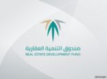 ?العقاري? يودع 1.7 مليار ريال في حسابات مستفيدي ?سكني?
