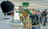 “الصحة”: عزل هنديتين قدمتا من الصين إلى المملكة في 3 فبراير