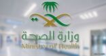 «الصحة» تتراجع عن نقل 220 ألف من منسوبيها إلى شركات حكومية