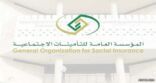 التأمينات الاجتماعية توضح شروط وخطوات حصول النساء على منحة الزواج