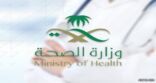 توضيح من «الصحة» بشأن إصابات كورونا الجديد