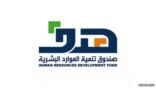 ?هدف? يودع 6.5 ملايين ريال للمنشآت المستفيدة من برنامج دعم التوظيف لرفع المهارات?