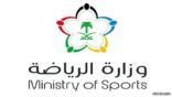 وزارة الرياضة تُعلن عن إيقاف جميع التمارين و التدريبات الرياضية للأندية