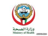 الكويت: 17 إصابة جديدة بفيروس كورونا