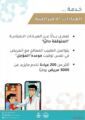 مستشفى قوى الأمن يطلق خدمة العيادات “الافتراضية” عبر الاتصال الهاتفي